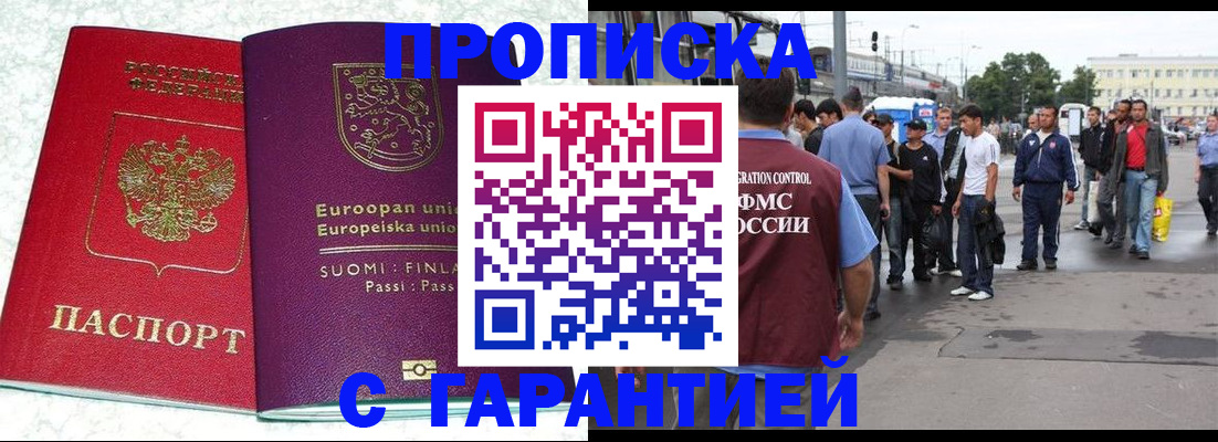 временная регистрация в Лебедяни