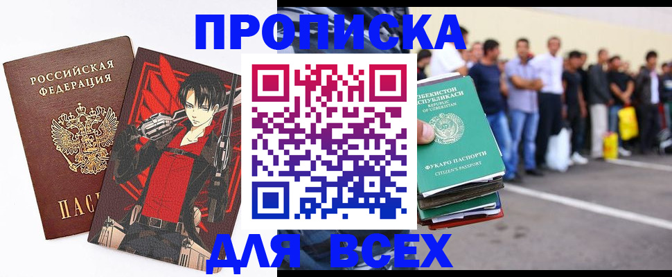 временная регистрация недорого в Лебедяни